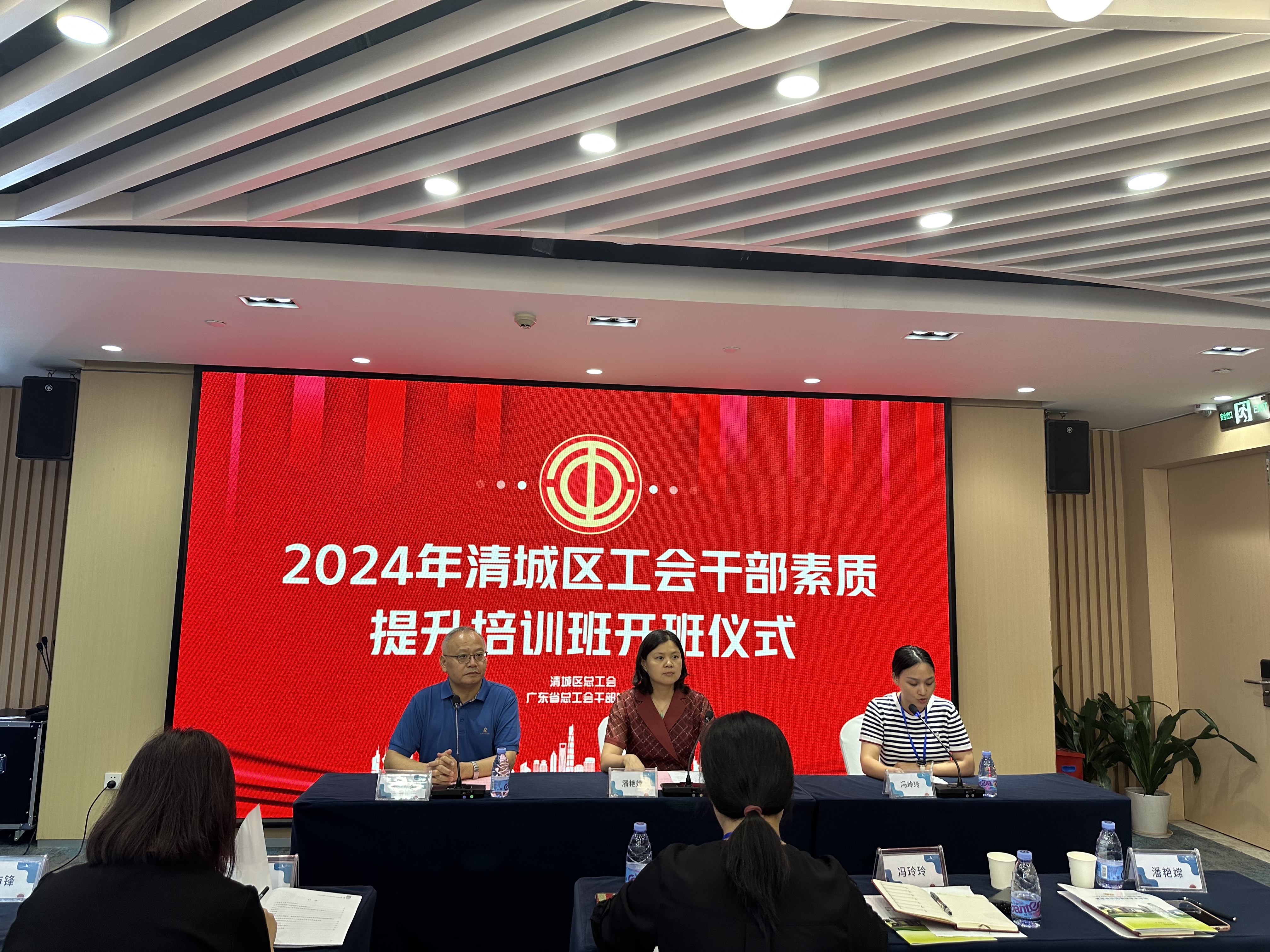 清城區工會干部素質提升培訓班圓滿結束.jpg