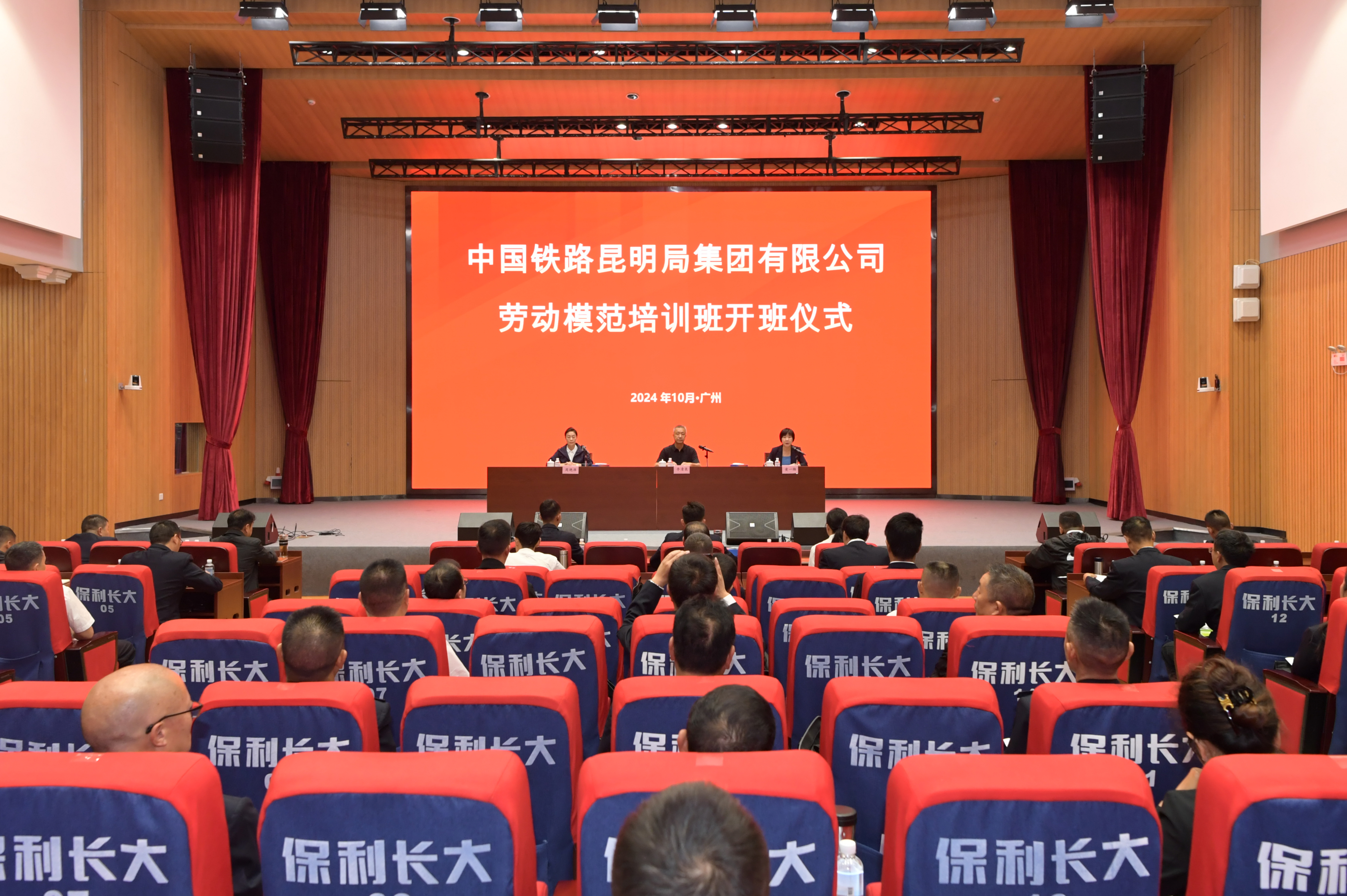 中國鐵路昆明局集團有限公司勞動模范培訓班在省總干校合作基地順利開班.jpg