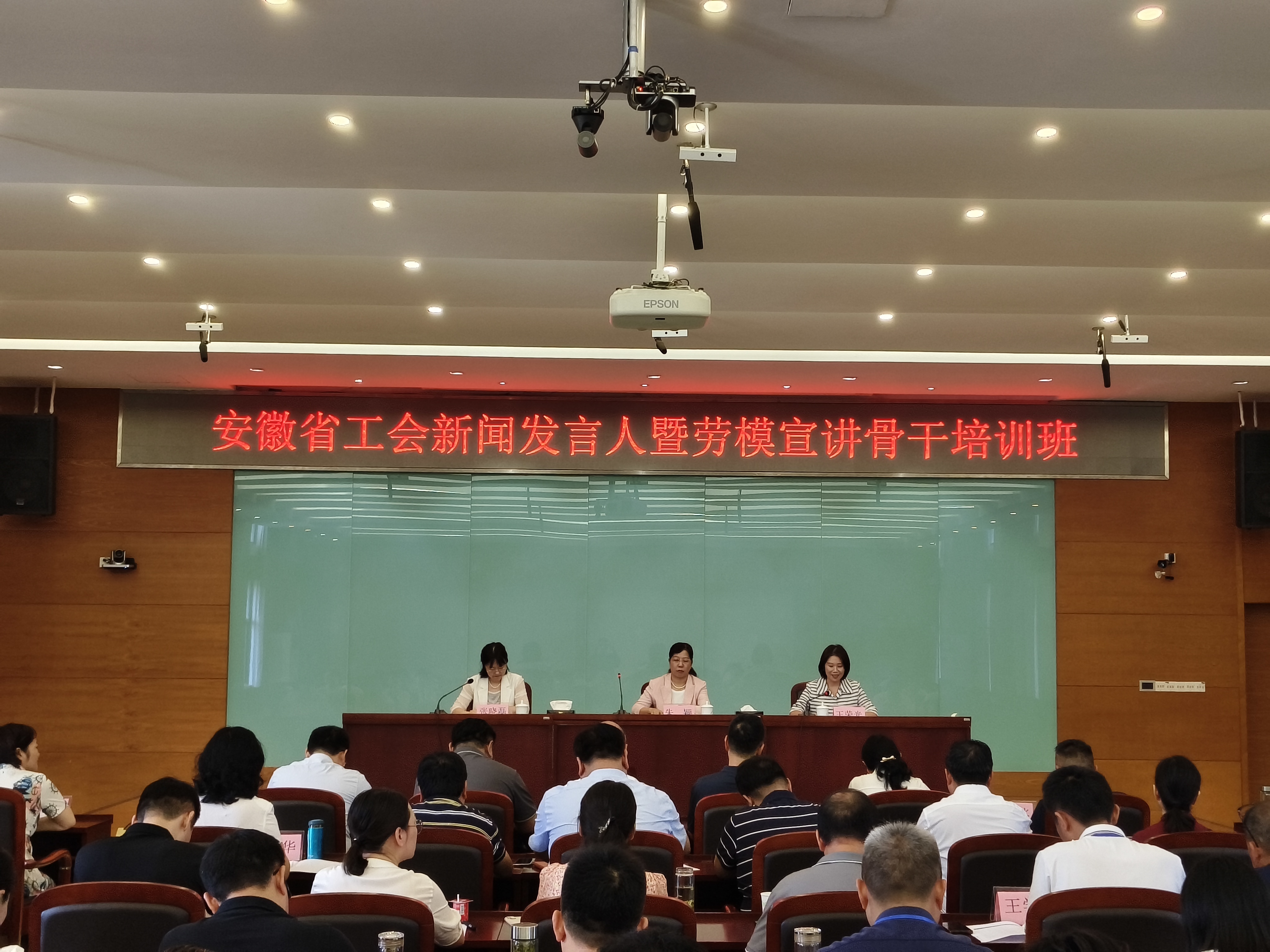 安徽省工會新聞發言人暨勞模宣講骨干培訓班在廣東省總工會干部學校舉辦.jpg