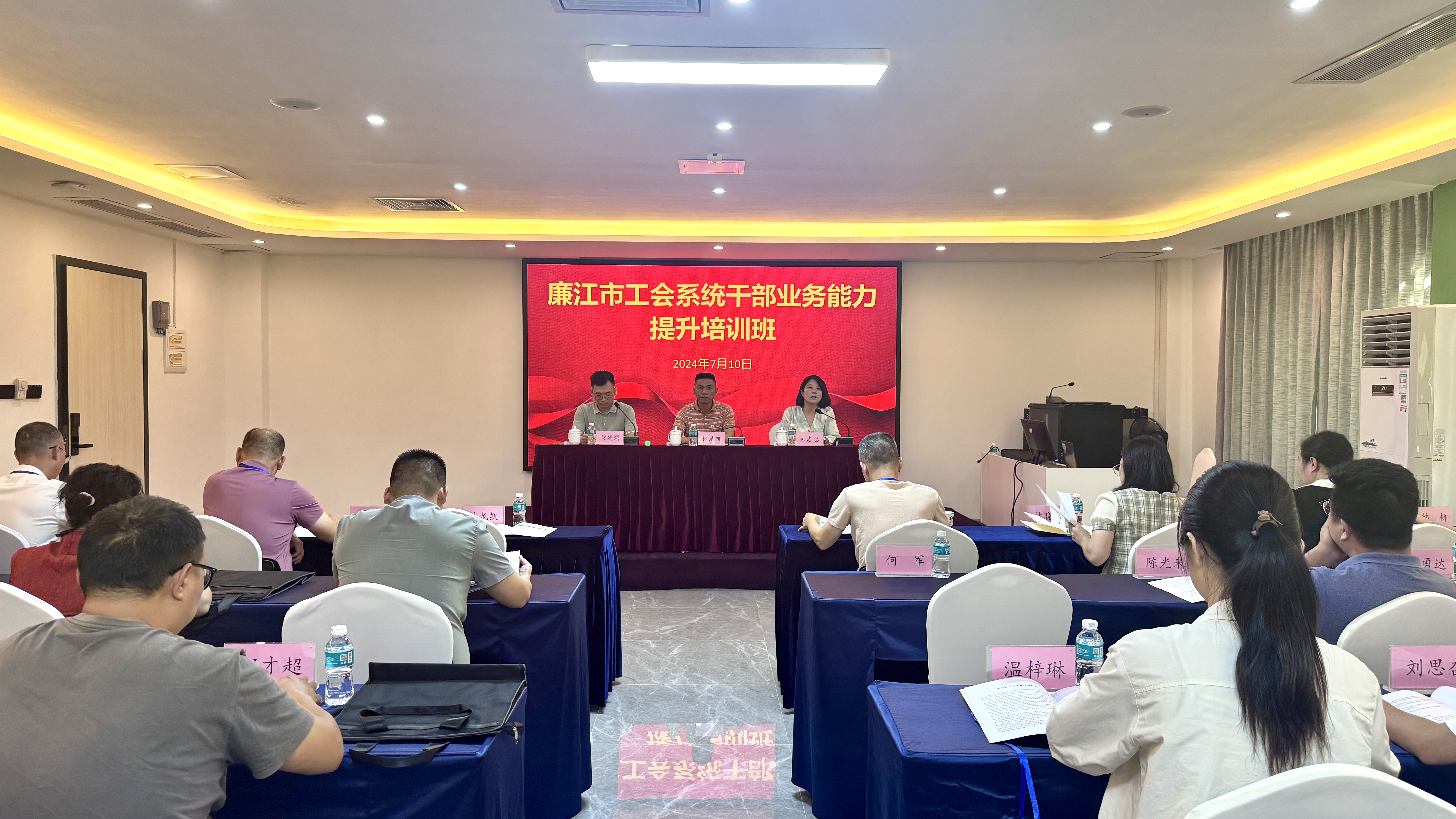 廉江市工會系統干部業務能力提升培訓班順利開班.jpg