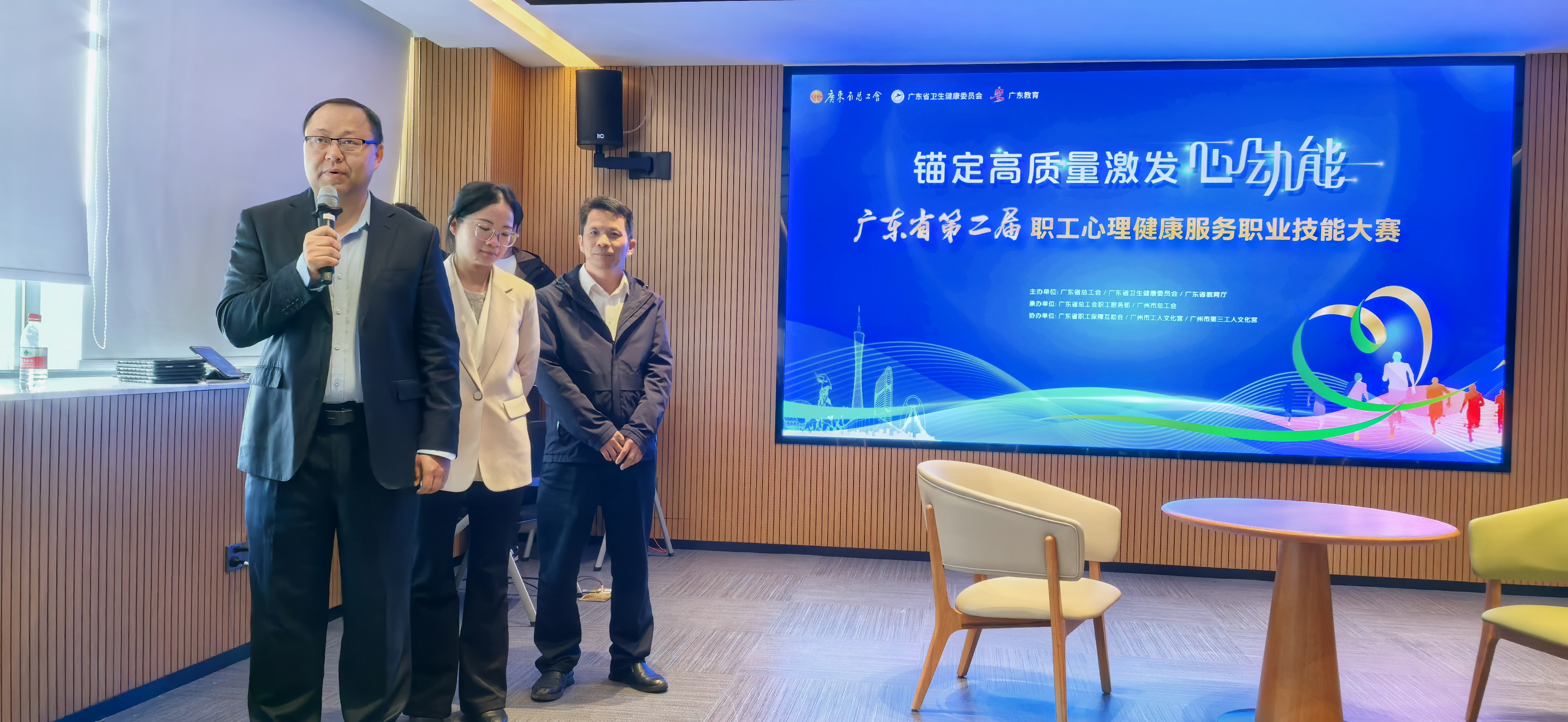 2024年全省工會職工心理健康服務培訓班在廣東省職工之家舉辦2.jpg