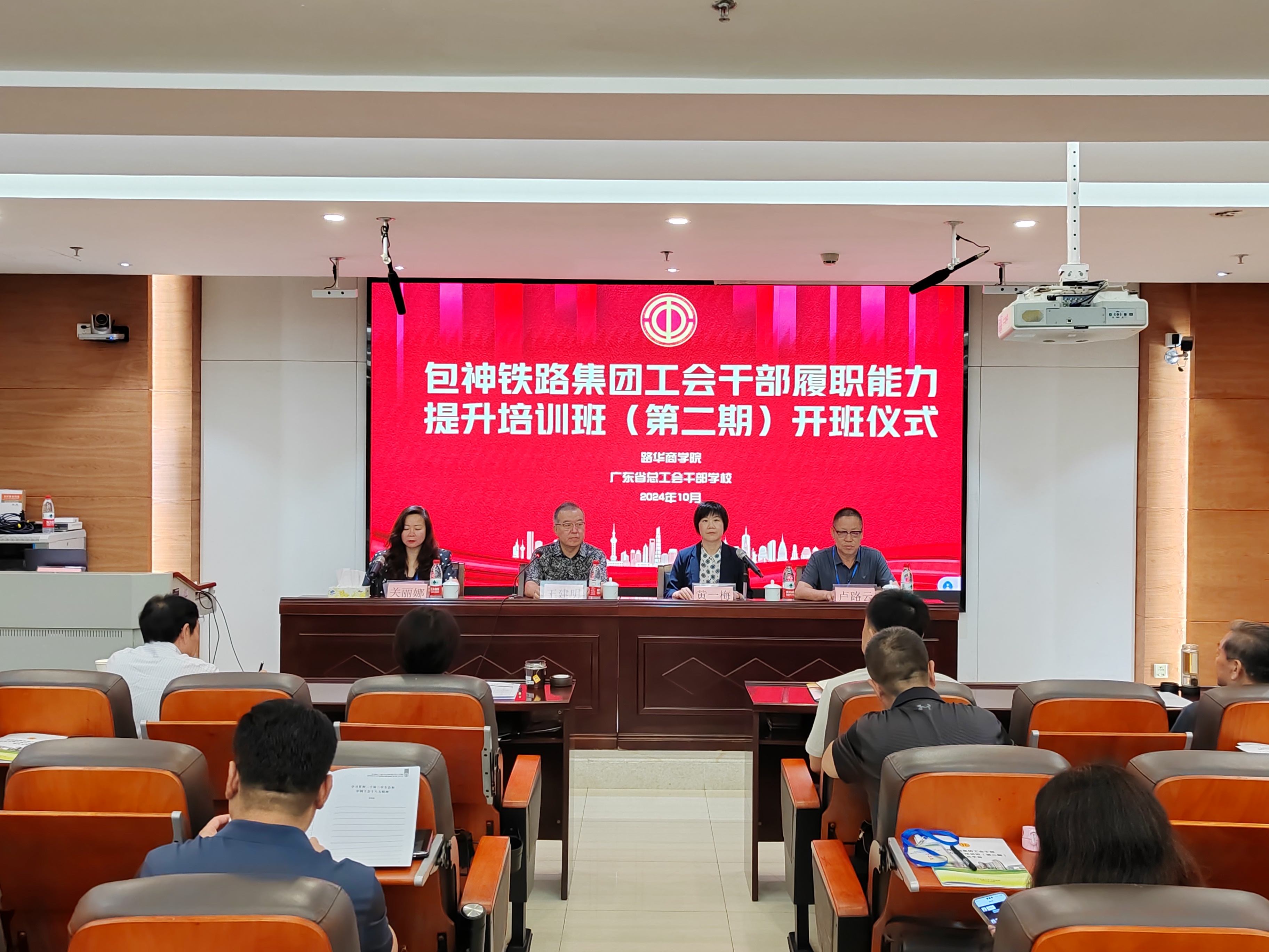 包神鐵路集團工會干部履職能力提升培訓班（第二期）圓滿結束.jpg