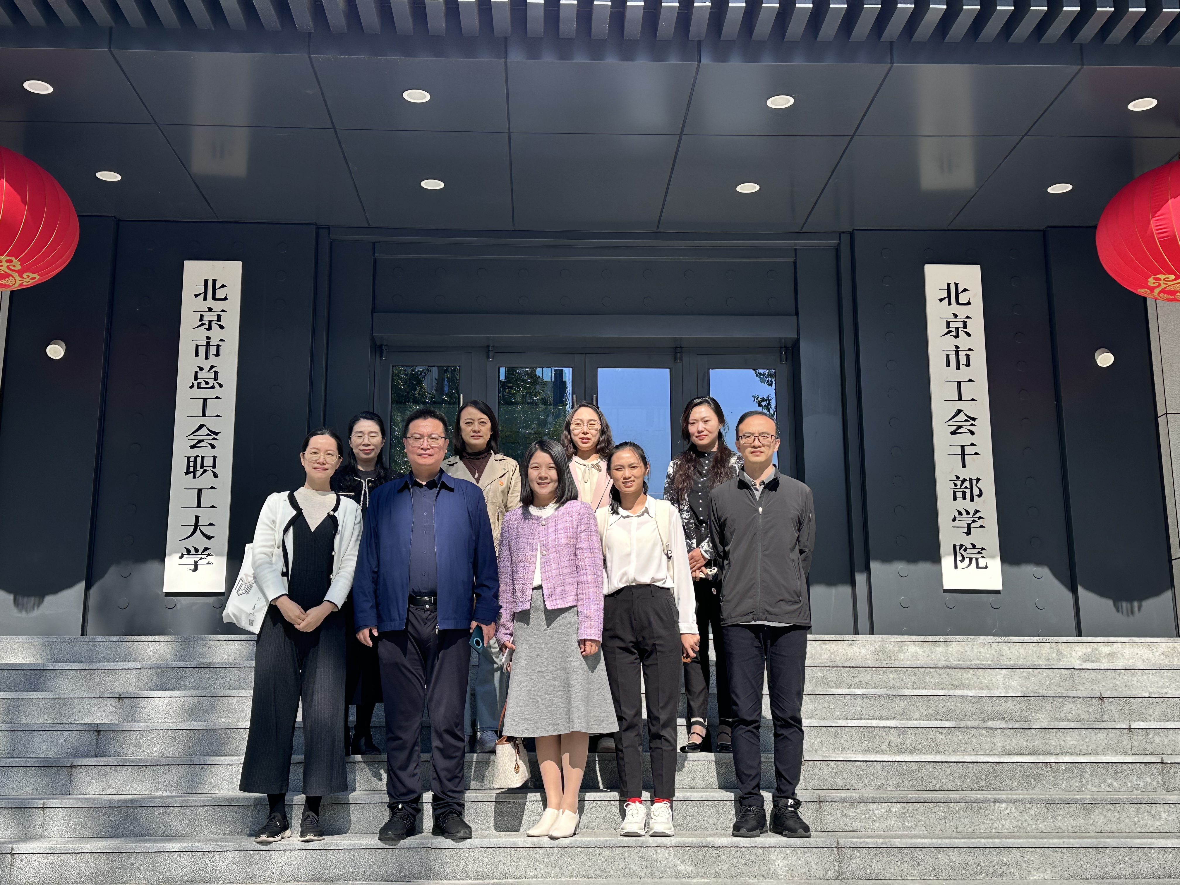 北京市工會干部學院學習交流1.jpg 北京市工會干部學院學習交流1.jpg