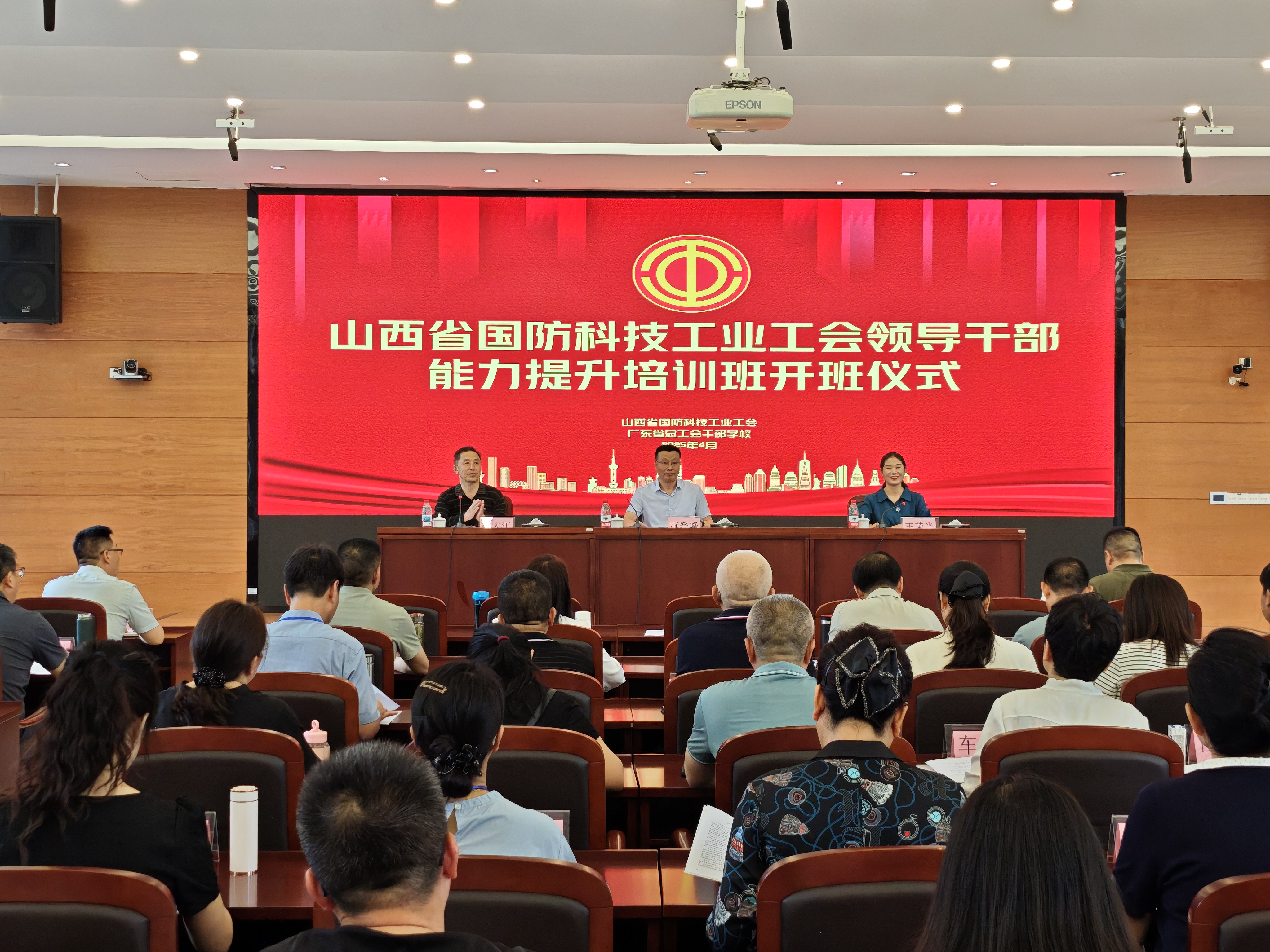 山西省國防科技工業工會領導干部能力提升培訓班順利舉辦1.jpg