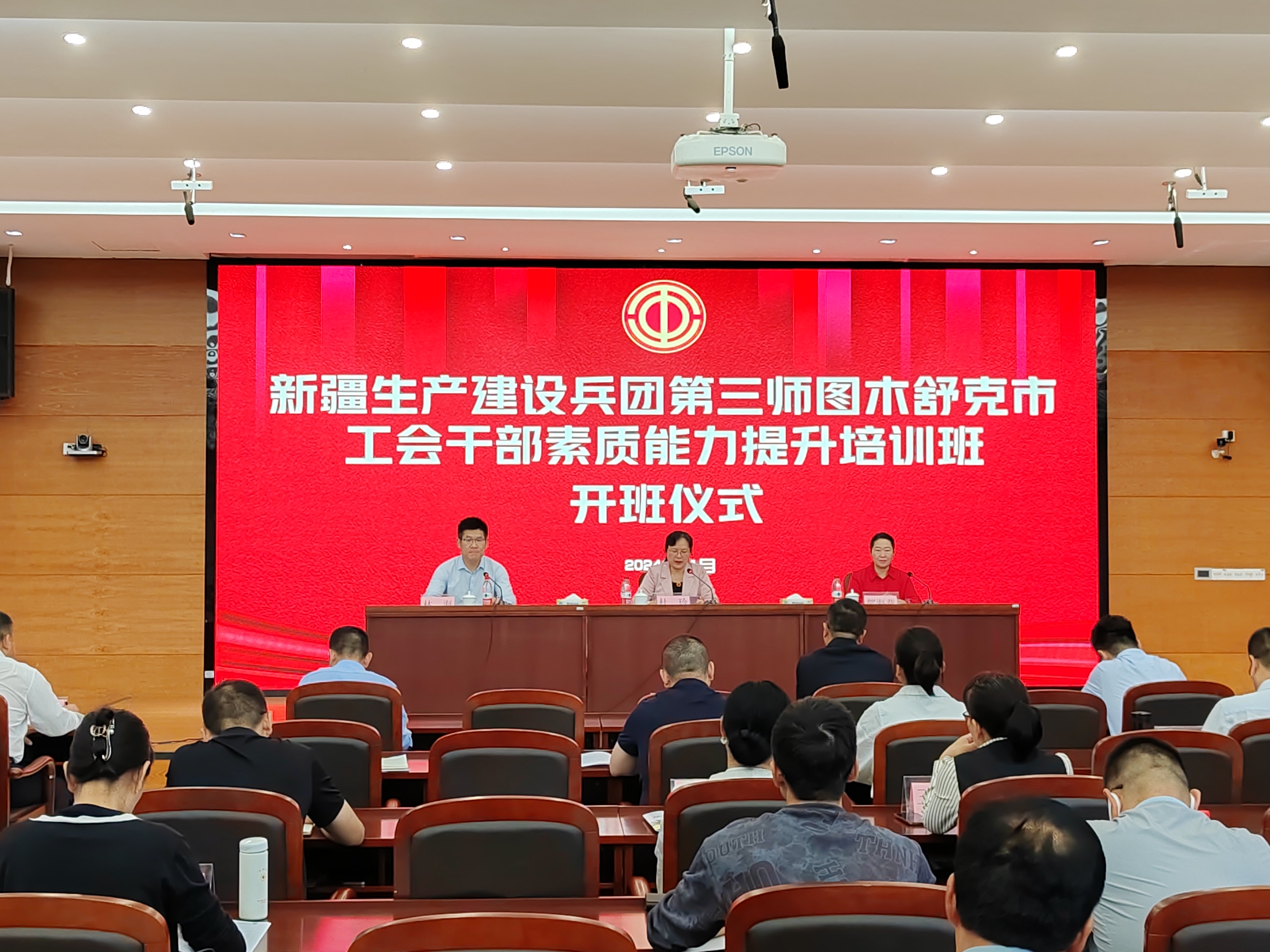 新疆生產(chǎn)建設(shè)兵團(tuán)第三師圖木舒克市工會(huì)干部培訓(xùn)班順利舉辦.jpg
