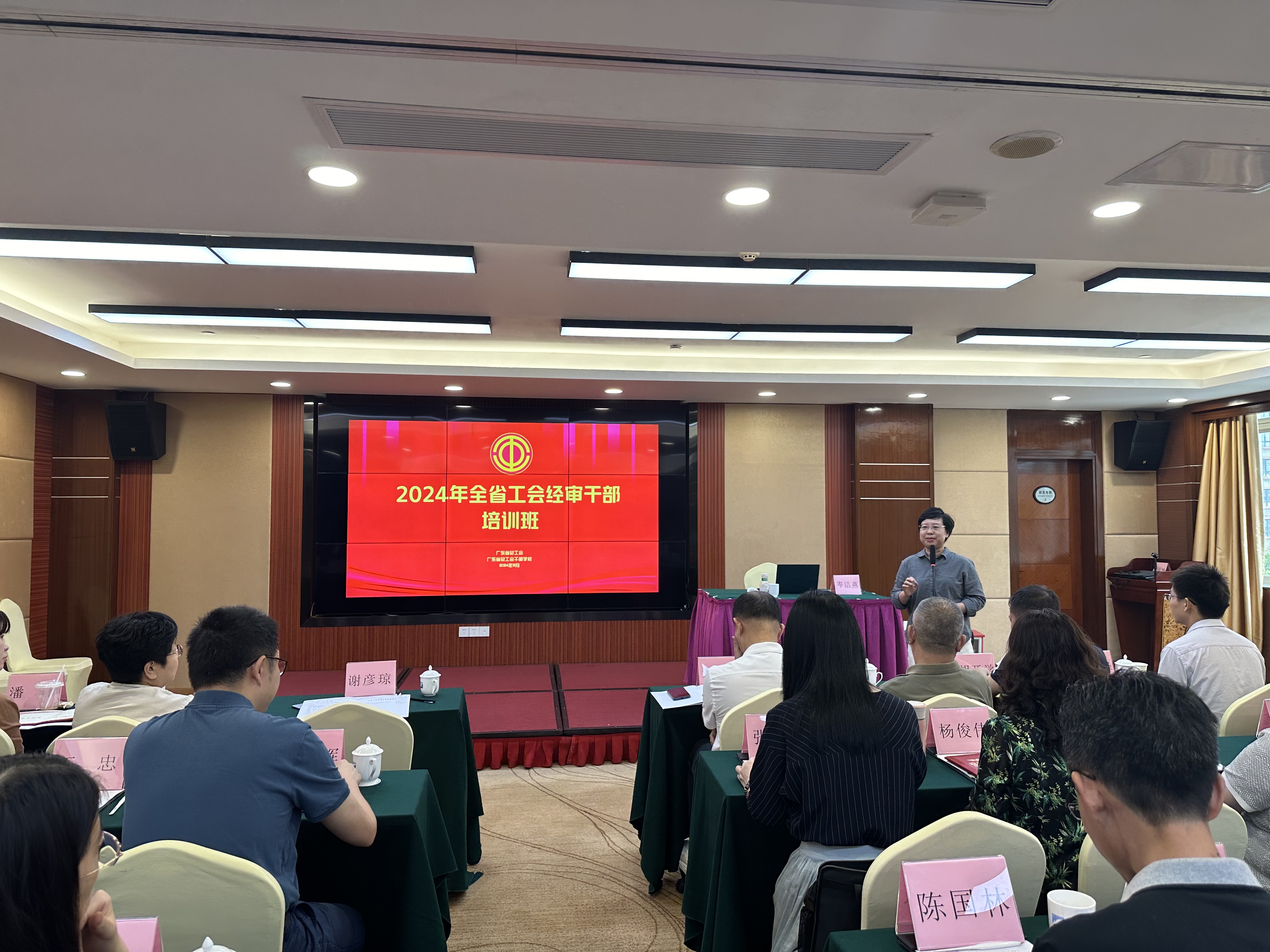 2024年全省工會(huì)經(jīng)審干部培訓(xùn)班圓滿結(jié)束0.jpg