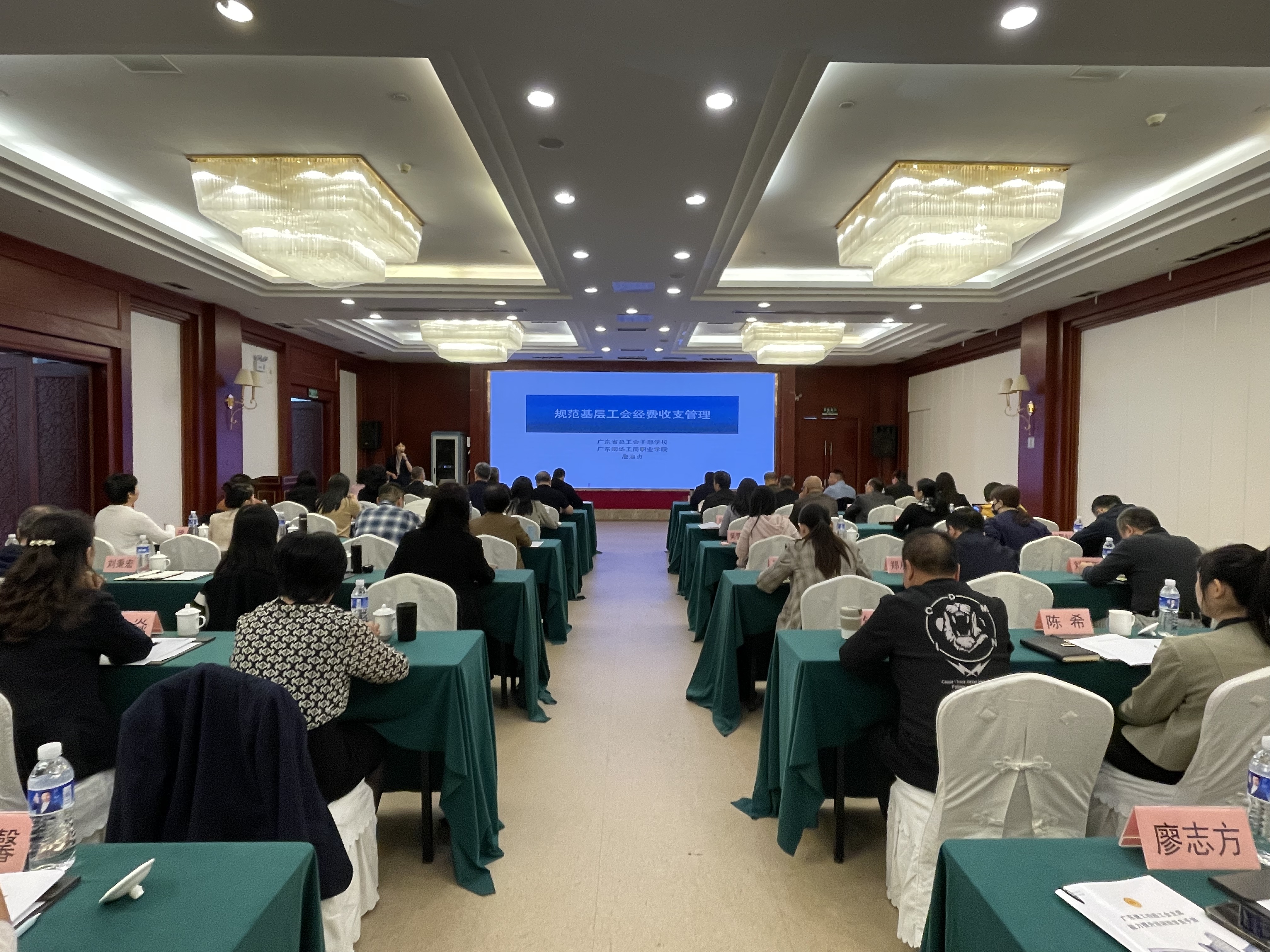 廣東建工控股工會主席能力提升培訓班成功舉辦.jpg