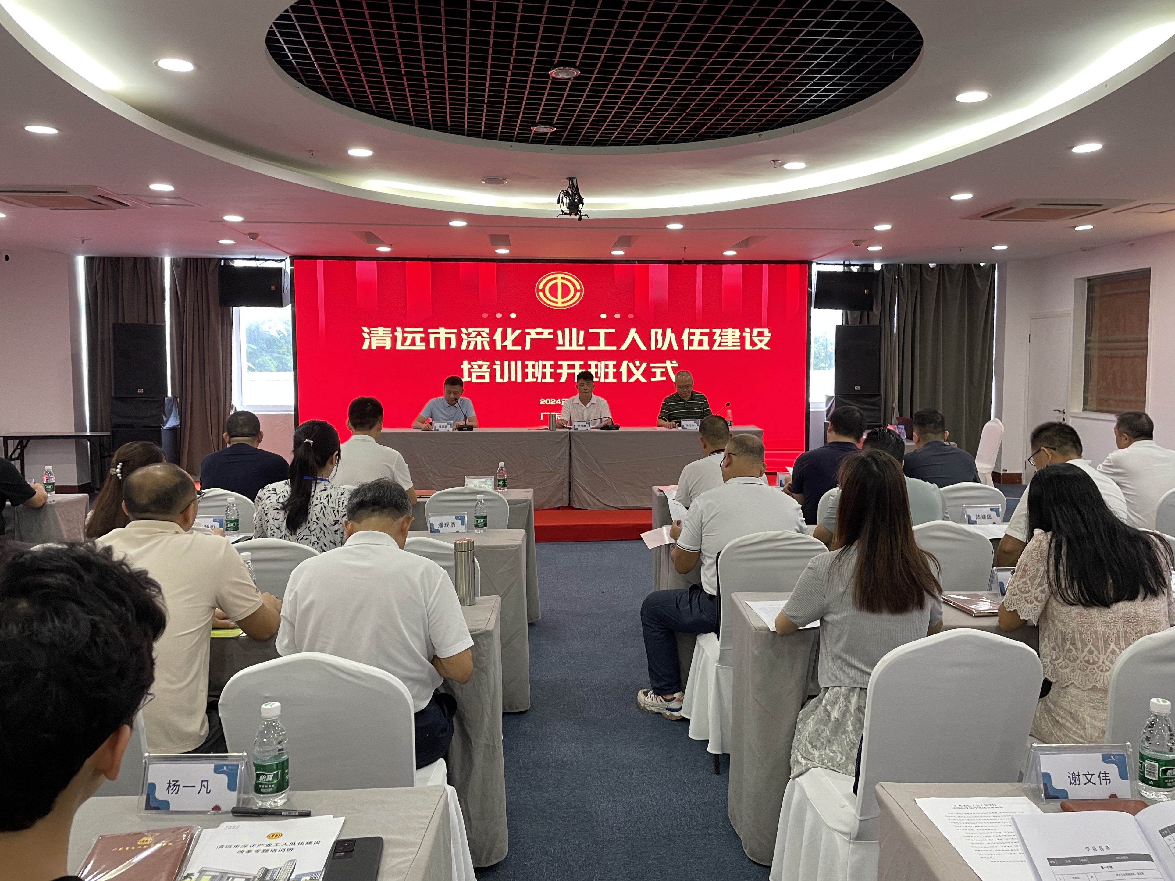 清遠市深化產業工人隊伍建設培訓班在深圳工人療養院順利開班.jpg