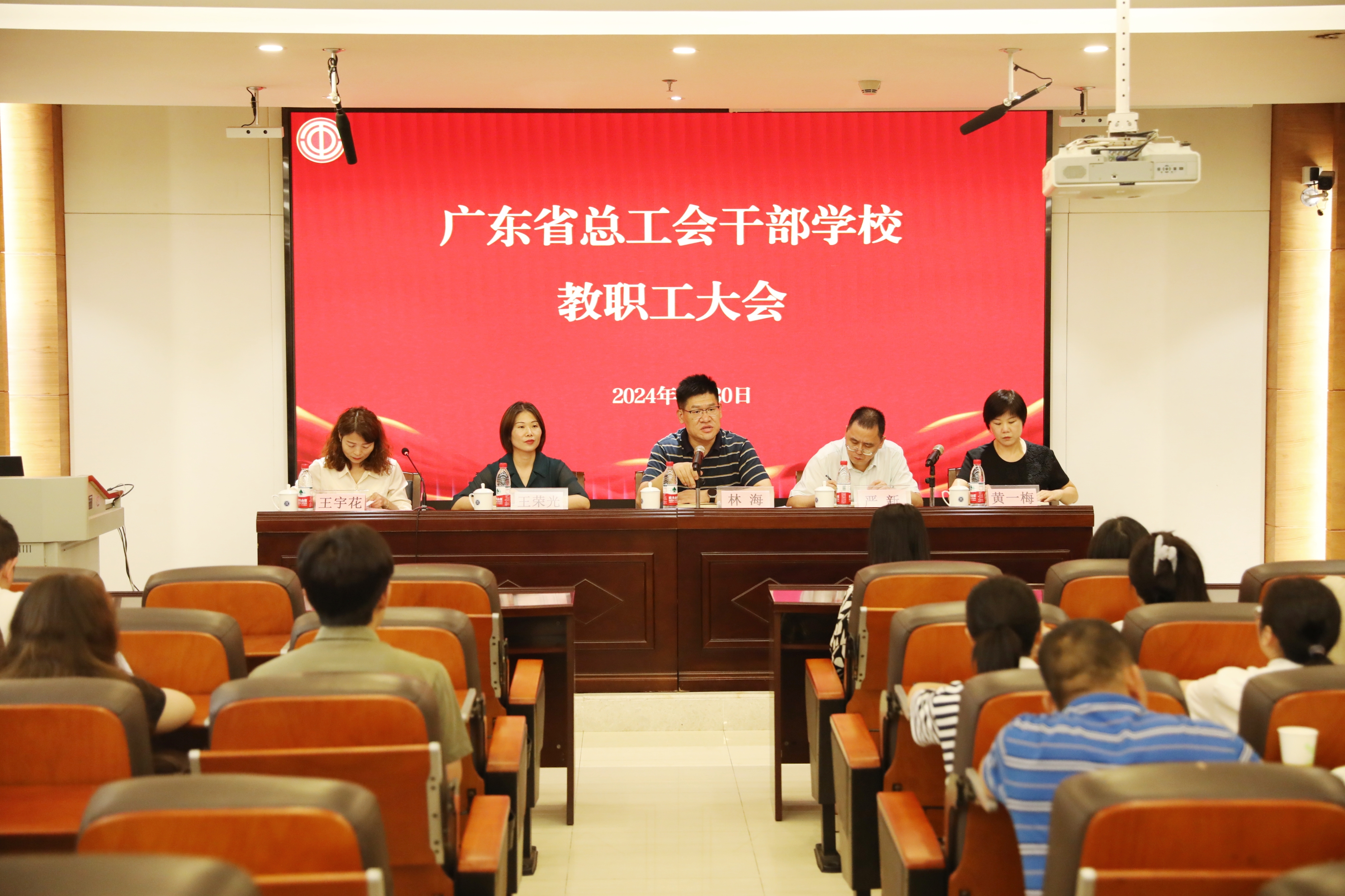 干校召開全體教職工大會.jpg